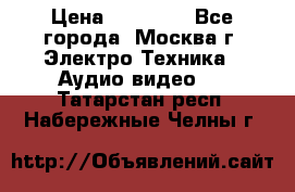  Toshiba 32AV500P Regza › Цена ­ 10 000 - Все города, Москва г. Электро-Техника » Аудио-видео   . Татарстан респ.,Набережные Челны г.